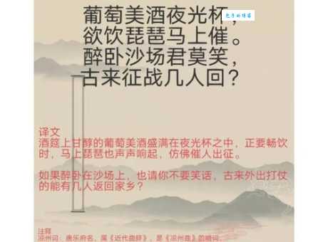 凉州词的思想感情分析这首诗到底在表达什么