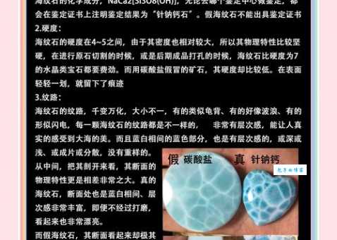 海波是晶体吗 详细解答海波的晶体特征