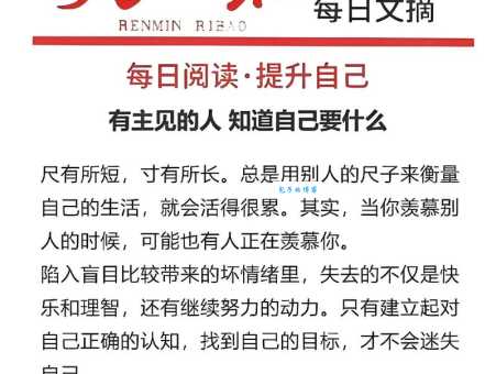 尺有所短的下一句怎么接这句俗语的后半句