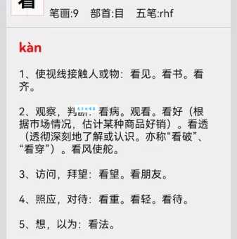 出翔是什么意思 网络用语出翔的来源解析