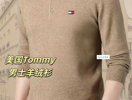 tommy hilfiger是什么牌子 它和别的休闲品牌有什么区别
