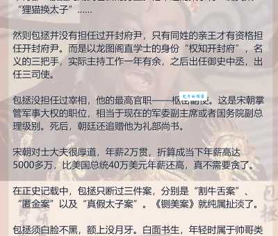 寇准和包拯是什么关系为何常被一起提起