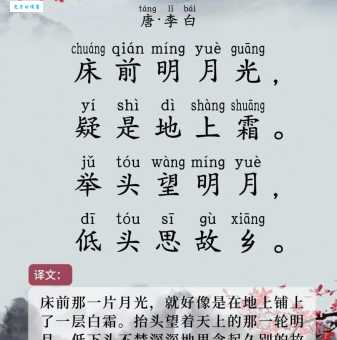 静夜思描写的是哪个季节的夜晚看完你就懂了