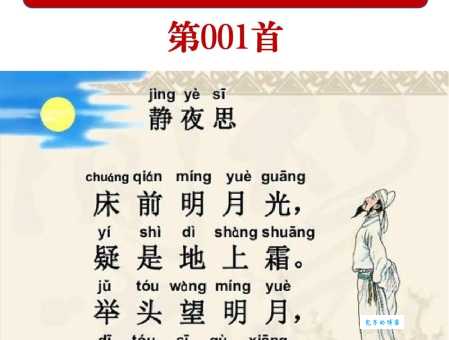 静夜思描写的是哪个季节的夜晚看完你就懂了