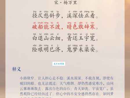 小溪泛尽却山行的却字解析 古诗词转折词用法大全