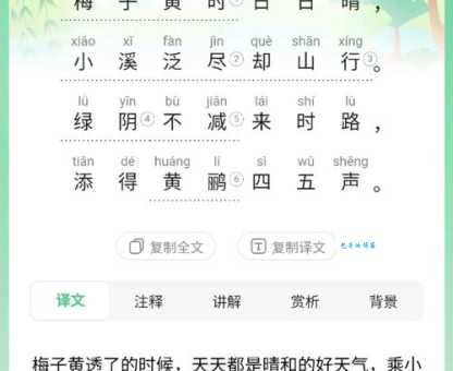 小溪泛尽却山行的却字解析 古诗词转折词用法大全