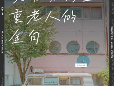 德高望重意思详解 生活中哪些行为体现德高望重