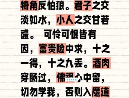 劝百讽一是什么意思这个成语的用法你了解吗