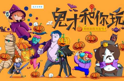 万圣夜是什么意思原来和万圣节不一样