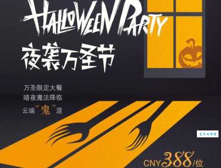 万圣夜是什么意思原来和万圣节不一样