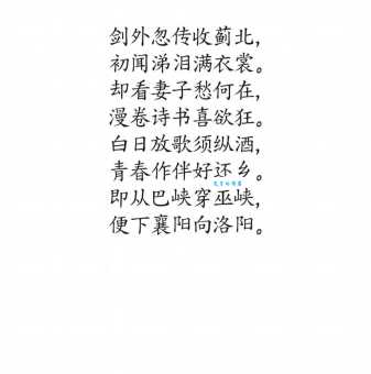 会当凌绝顶下一句怎么接 完整诗句解析来了