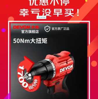 DEVON大有品牌来自哪个国家大有是国产的吗