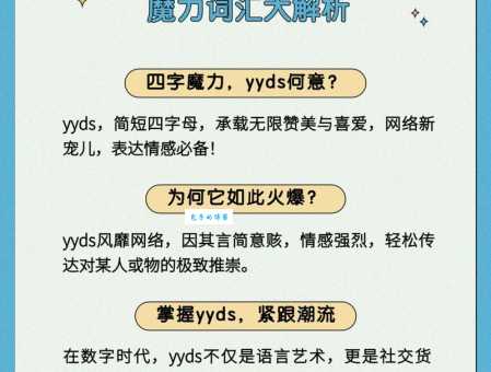GYY是什么意思 网络用语GYY的常见解释
