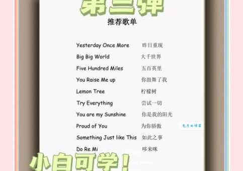 youraisemeup的中文意思大公开 听完瞬间被治愈