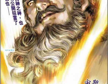 宙斯是谁杀死的神话中究竟谁有能力弑神