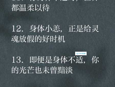 抱恙什么意思 身体不舒服的雅称