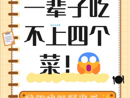 厚米是什么意思教你正确使用这个流行语