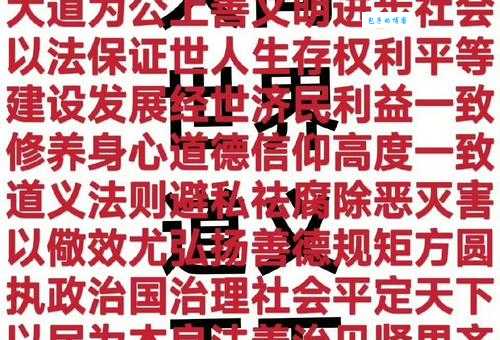 守法奉公是什么意思 法律与道德的双重意义