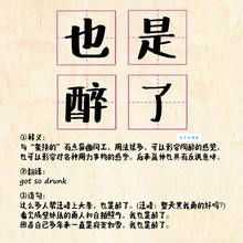 我也是醉了什么意思 网络流行语解析与用法介绍
