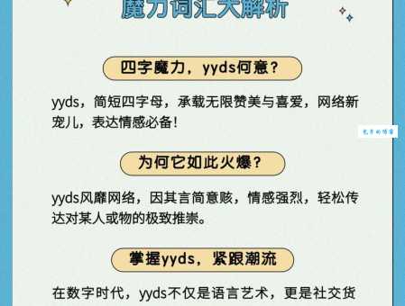 YRLL是什么意思 网络流行语YRLL的完整解释