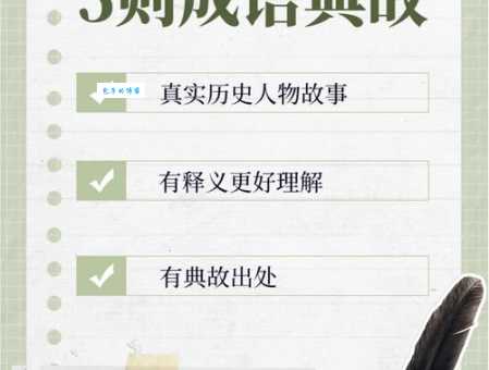 班香宋艳是什么意思成语背后的历史典故