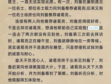 班香宋艳是什么意思成语背后的历史典故