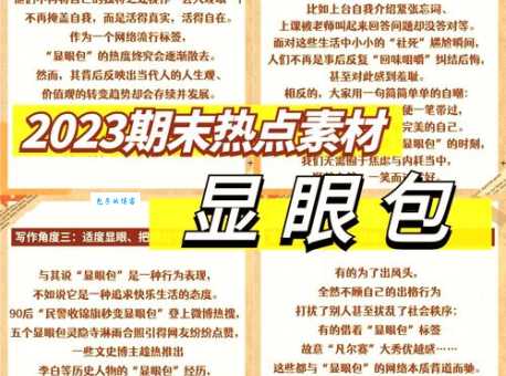 海燕呐是什么意思网络流行语背后的故事
