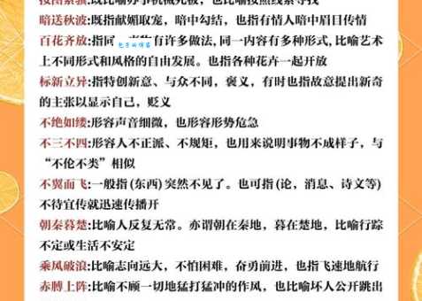 长夜未央是什么意思 解析这个成语的深层含义