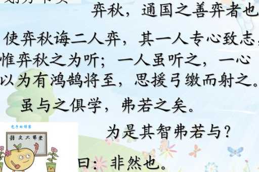 为是其智弗若与的意思是什么 简单解释给你听