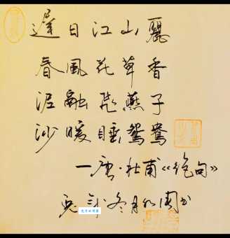 泥融飞燕子沙暖睡鸳鸯描写的是春季景象吗