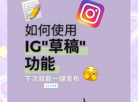 IG是什么意思 社交平台IG的全称和功能介绍