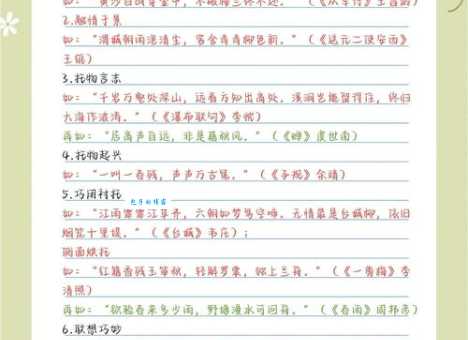 好雨知时节用了哪种修辞手法 古诗修辞技巧大揭秘