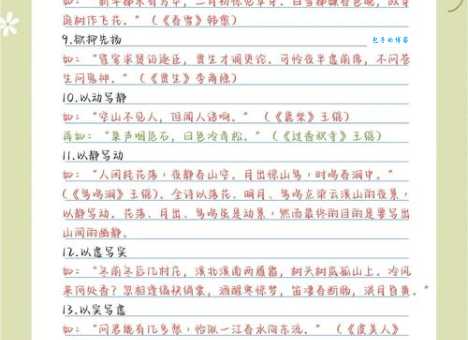 好雨知时节用了哪种修辞手法 古诗修辞技巧大揭秘