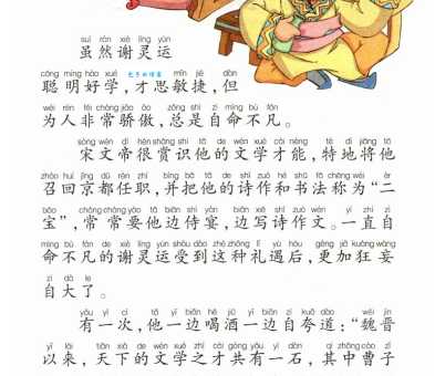 才高八斗是谁来形容谁的 成语背后的名人故事与传说