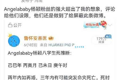 易遥的孩子是谁的网友猜测大揭秘