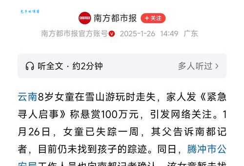 易遥的孩子是谁的网友猜测大揭秘