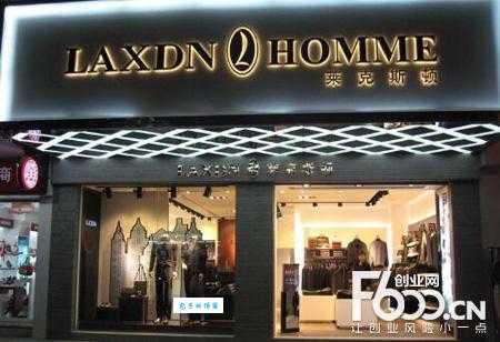 莱克斯顿是哪里的品牌属于什么档次