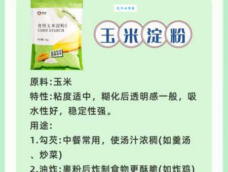 淀粉属于六大营养素中的关键成分 这些知识你要知道