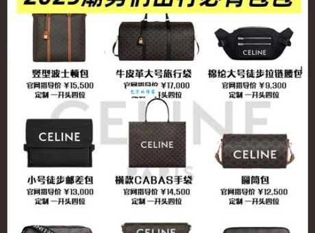 elle男包和金利来档次如何 详细评测与推荐