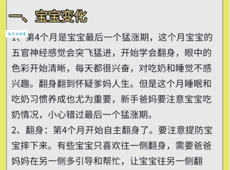 四个月组成什么字 答案原来这么简单