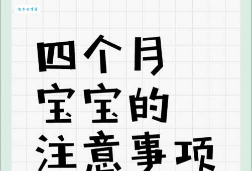 四个月组成什么字 答案原来这么简单