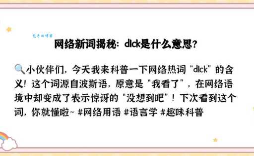 我没K是什么意思 这个网络热词你懂了吗