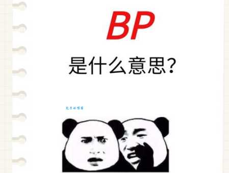 bbn是什么意思 揭秘bbn的真实含义和应用场景