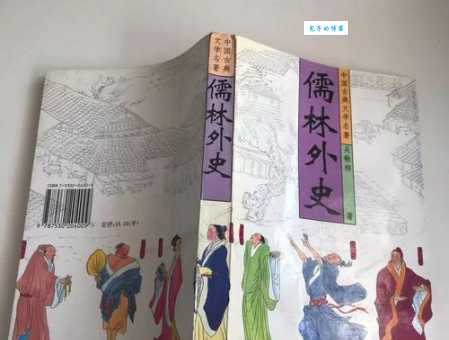 吴敬梓是哪本名著的作者探寻儒林外史背后的故事