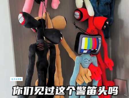 警笛头是什么意思为什么大家都在讨论它