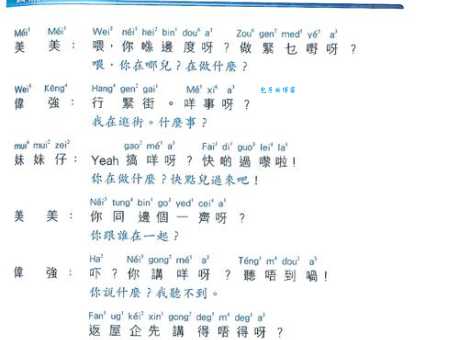 乸住乸住是什么意思 广东话常用口语解析