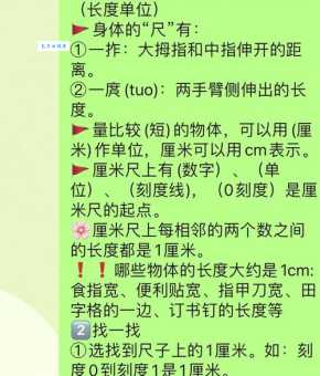 一尺等于几厘米 生活中必备的长度单位知识