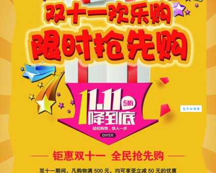 双11抢先购和双11哪个更便宜内行人这样说