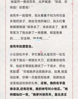 徐凤年为什么要杀他爹原著小说是这样解释的