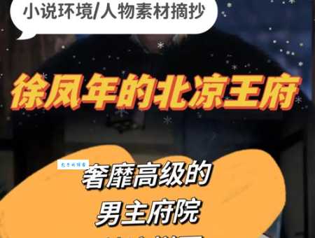 徐凤年为什么要杀他爹原著小说是这样解释的